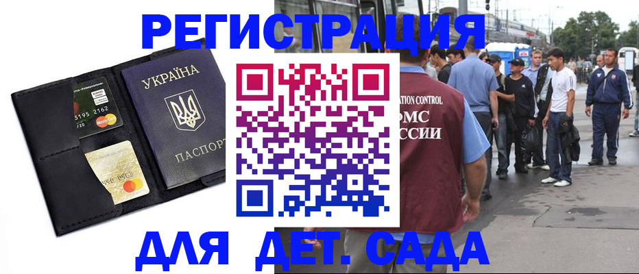 прописка регистрация в Коряжме