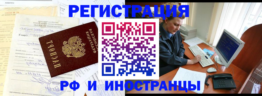 прописка 2025 в Коряжме